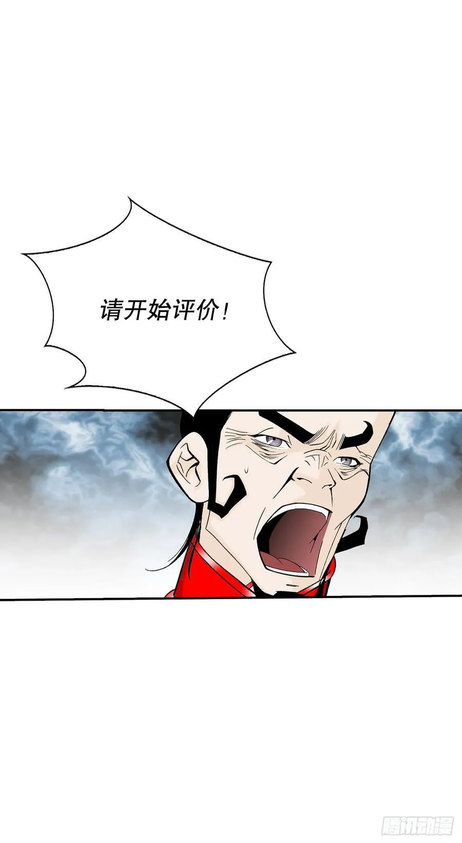 161.战胜道善 第15页