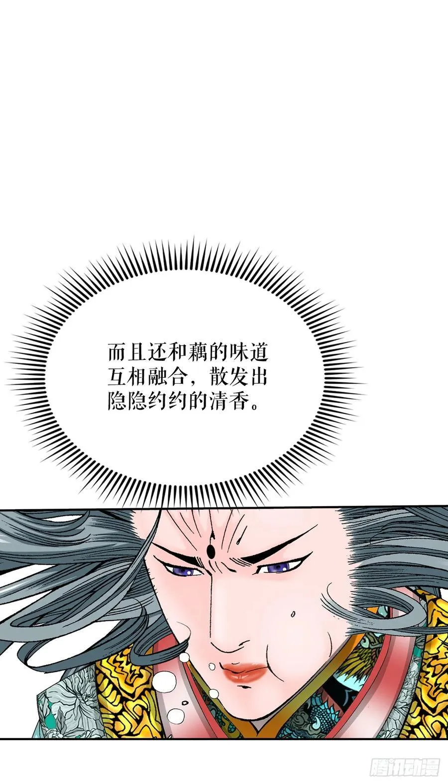 161.战胜道善 第24页