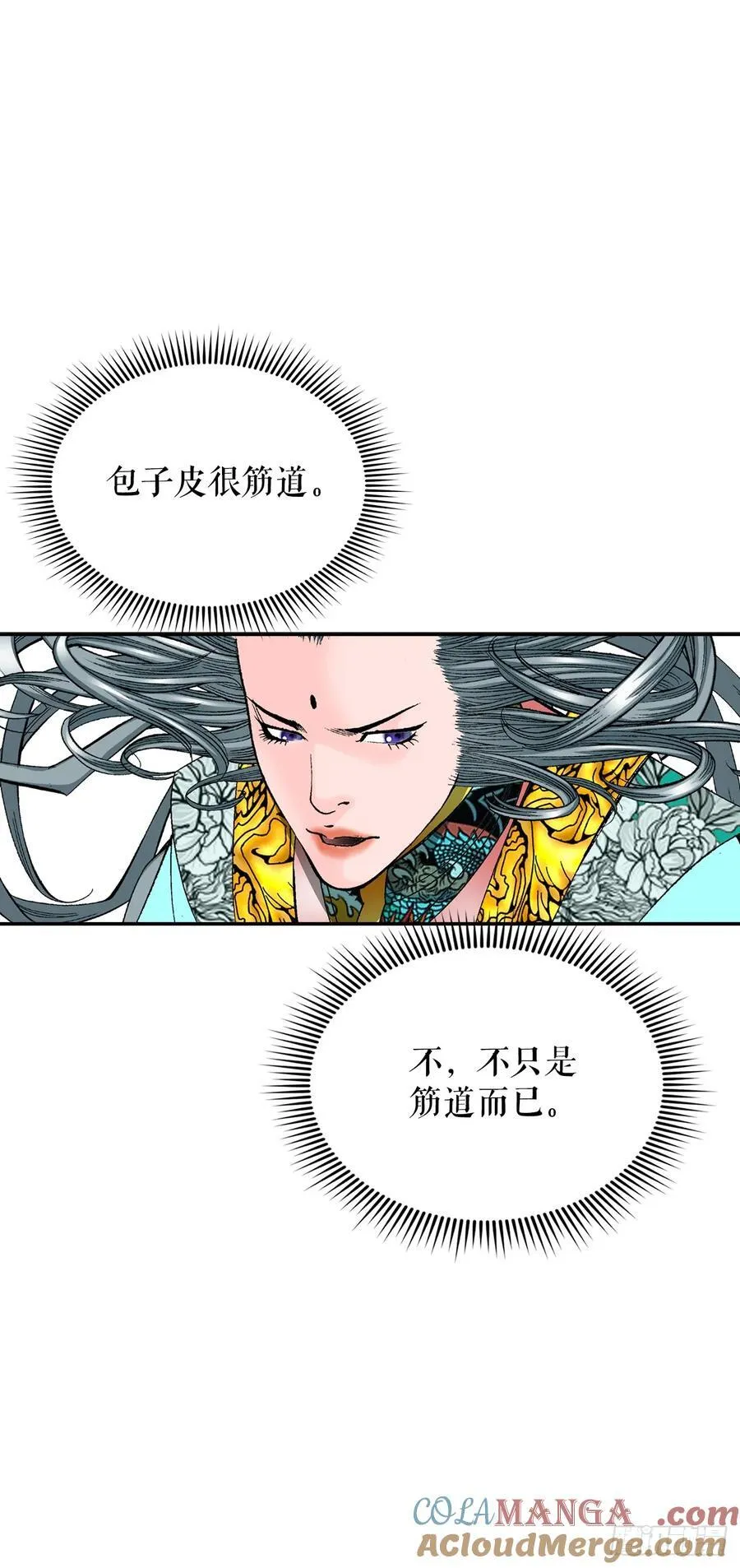 161.战胜道善 第25页