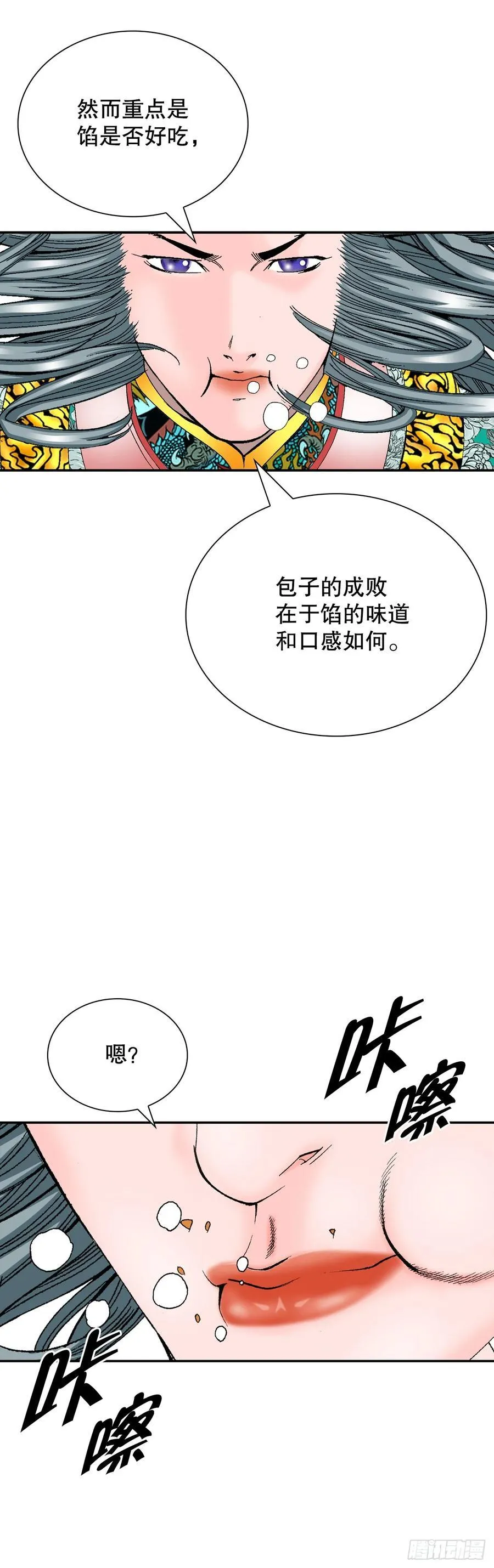 161.战胜道善 第27页