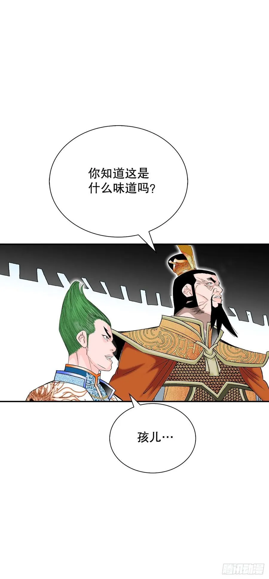 161.战胜道善 第32页