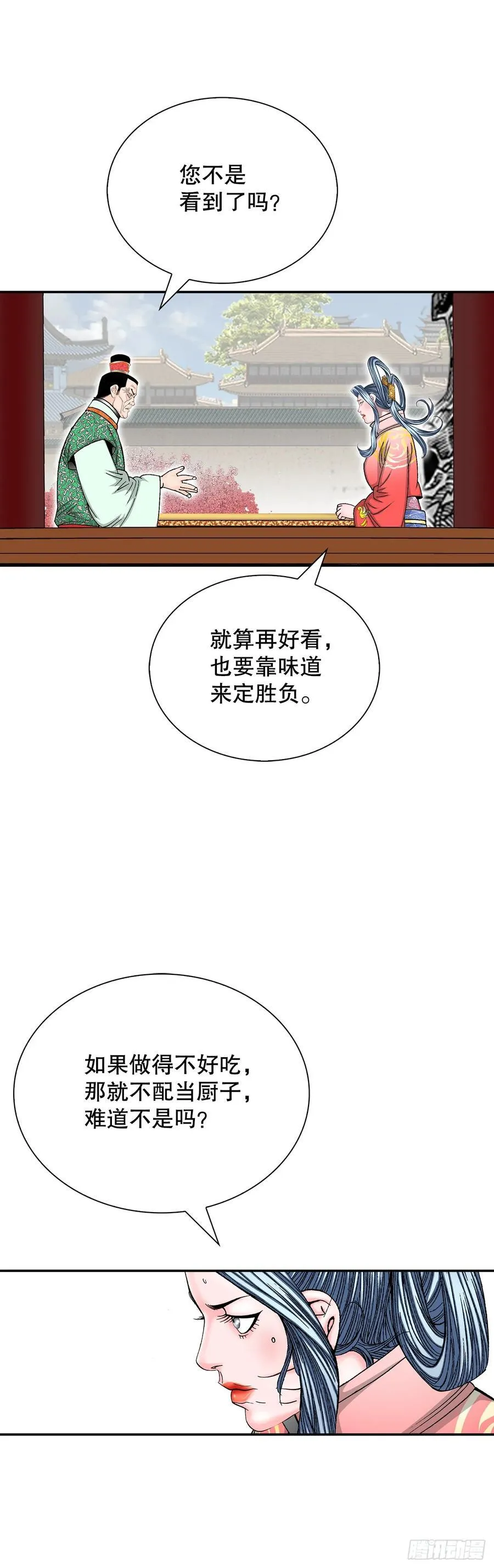161.战胜道善 第42页