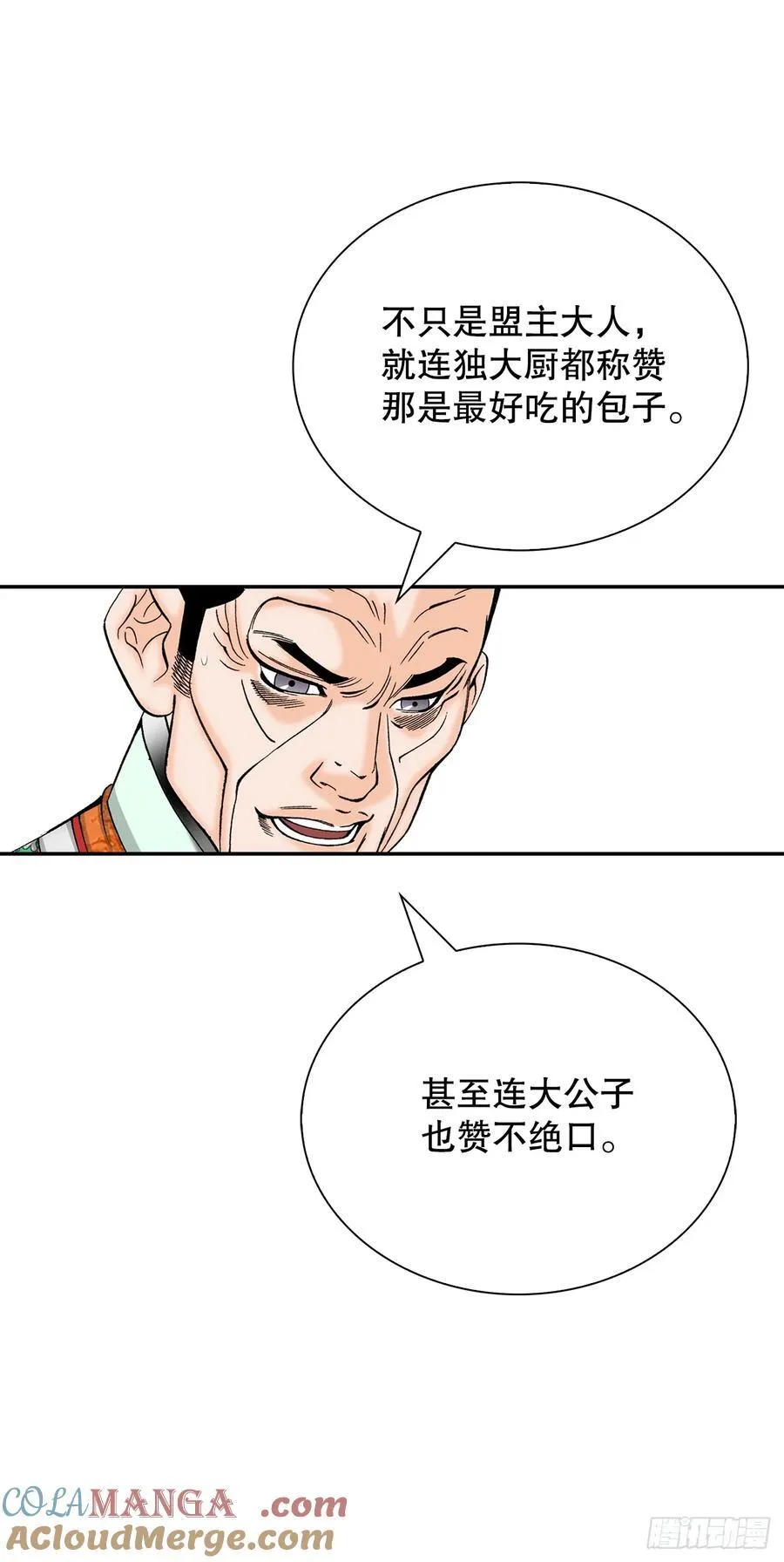161.战胜道善 第43页