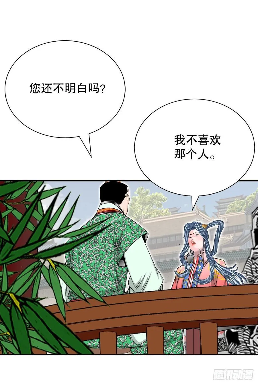 161.战胜道善 第44页
