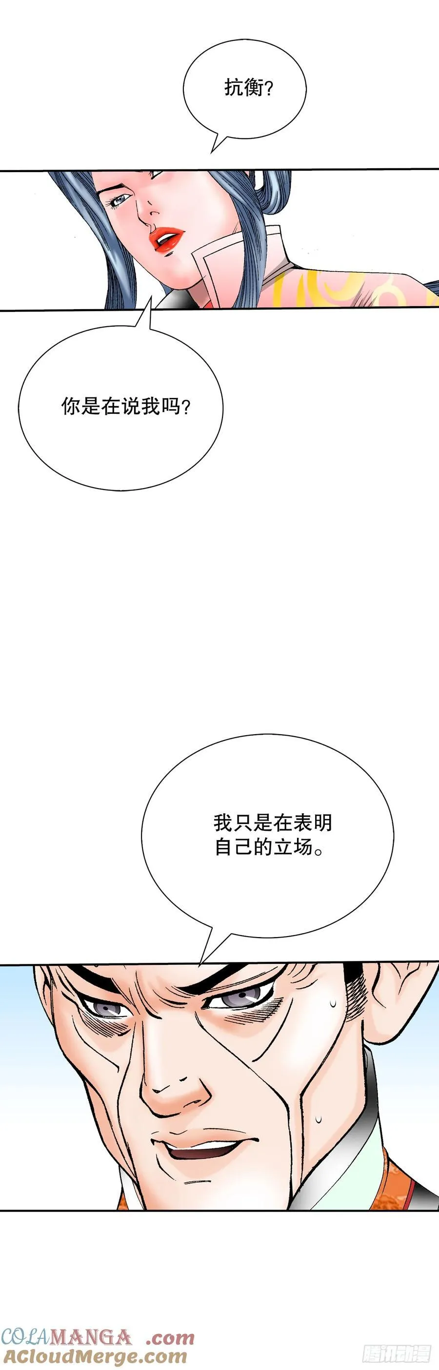 161.战胜道善 第46页