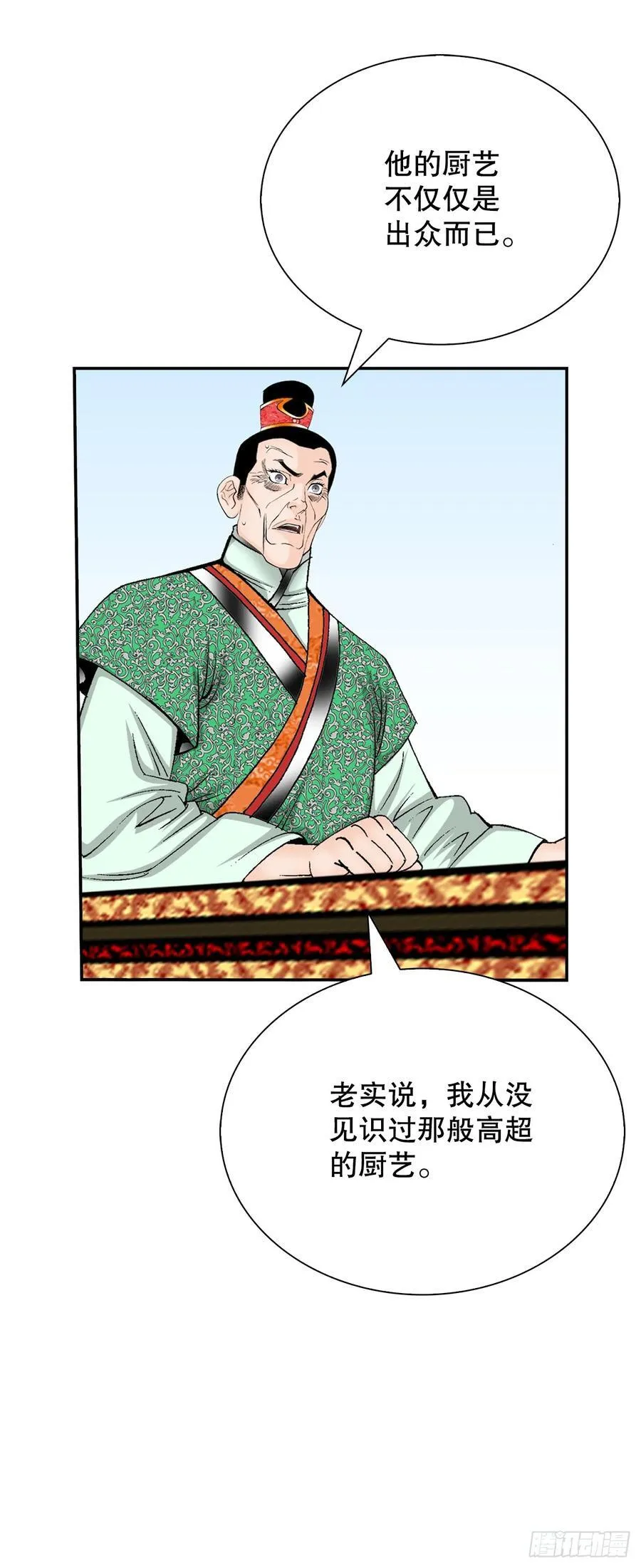 161.战胜道善 第48页