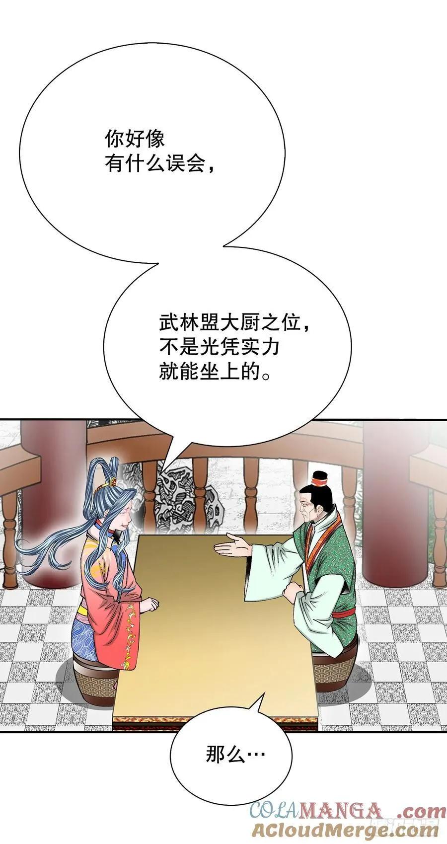 161.战胜道善 第49页