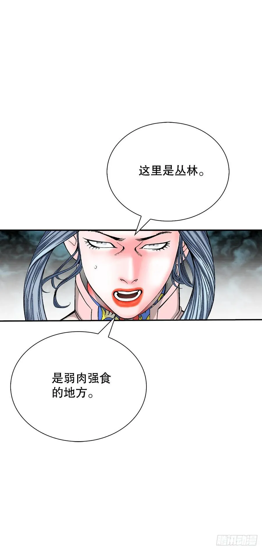 161.战胜道善 第50页
