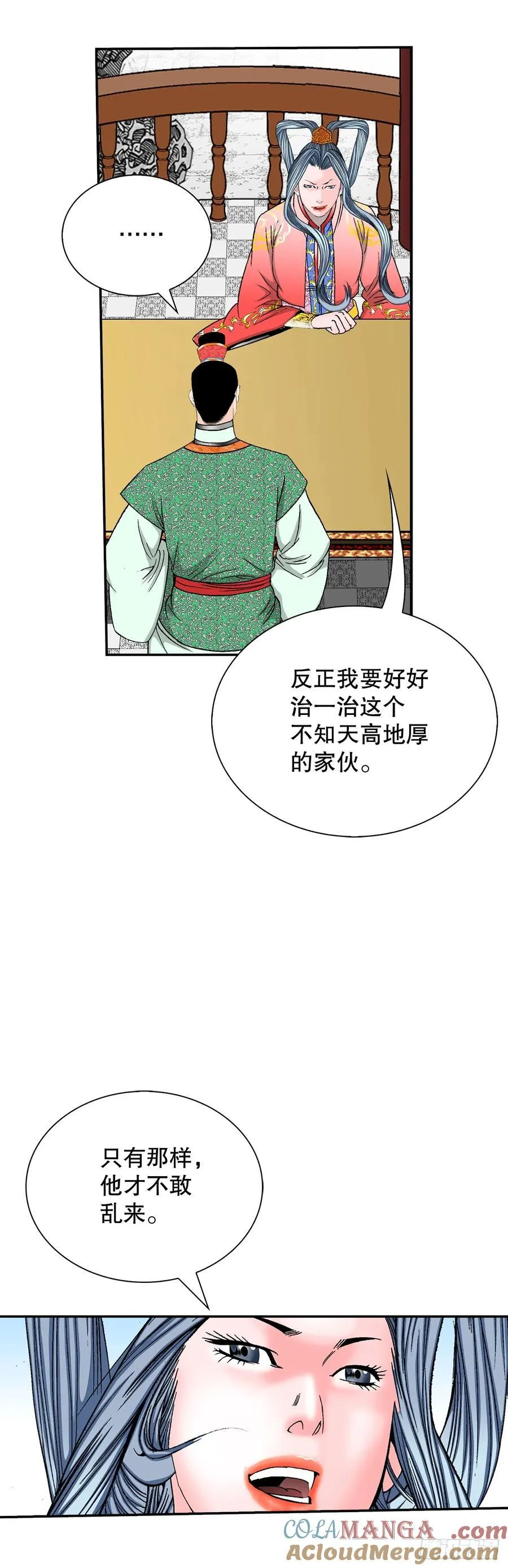 161.战胜道善 第52页
