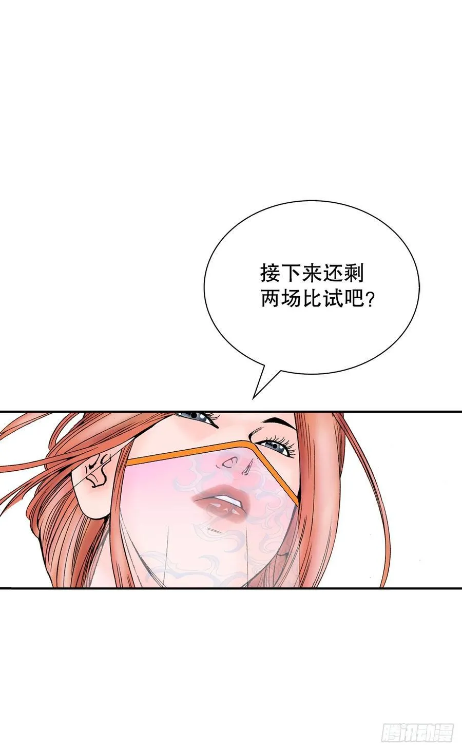 161.战胜道善 第54页