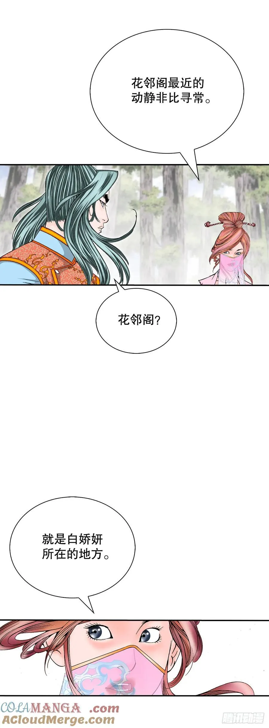 161.战胜道善 第58页