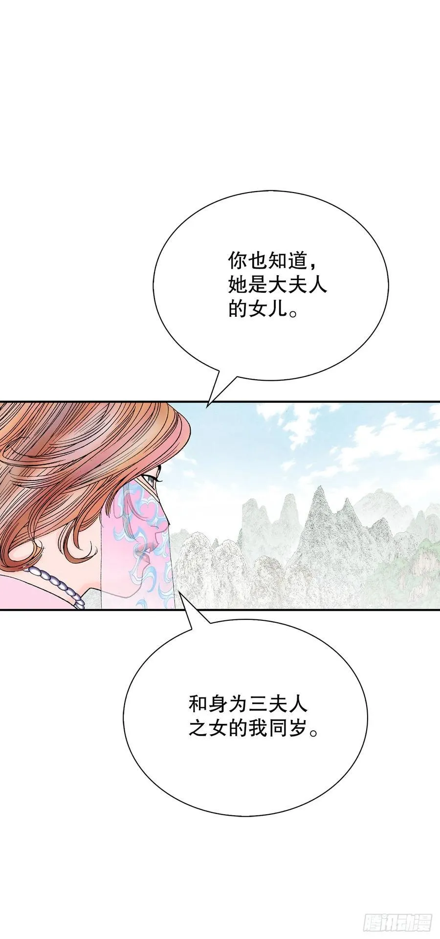 161.战胜道善 第60页