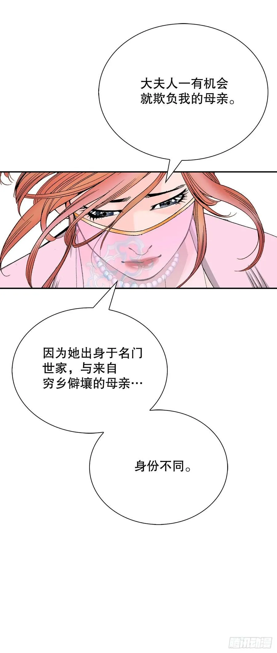 161.战胜道善 第62页