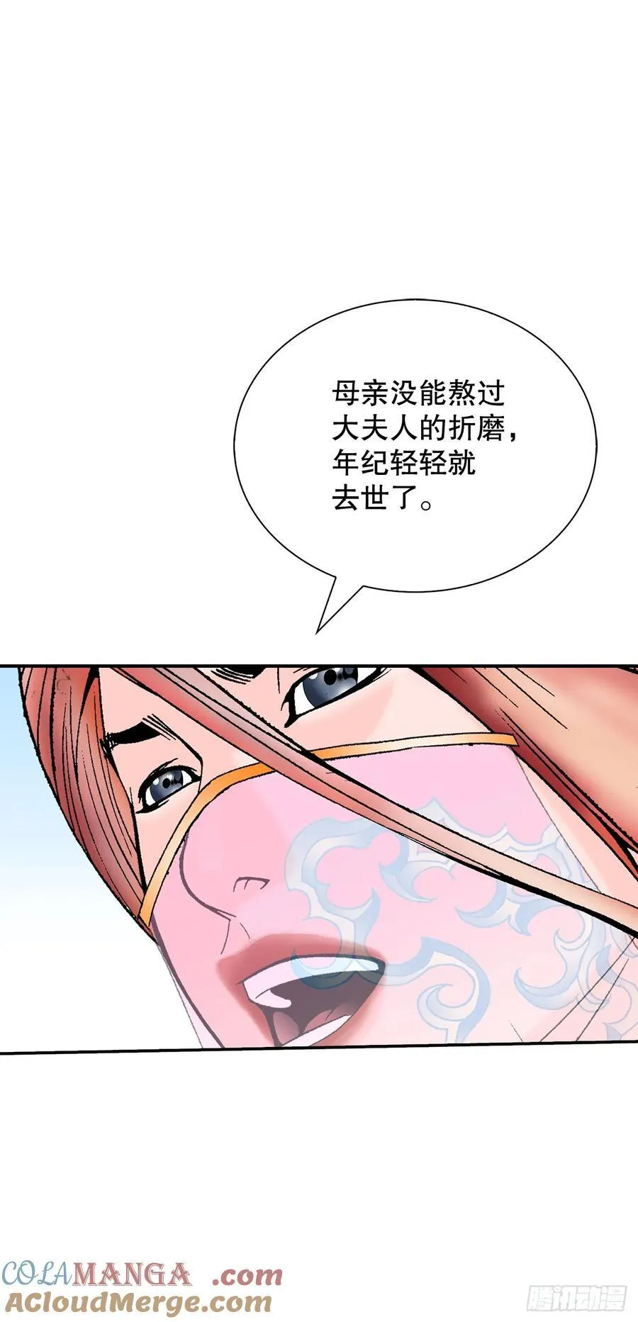161.战胜道善 第64页