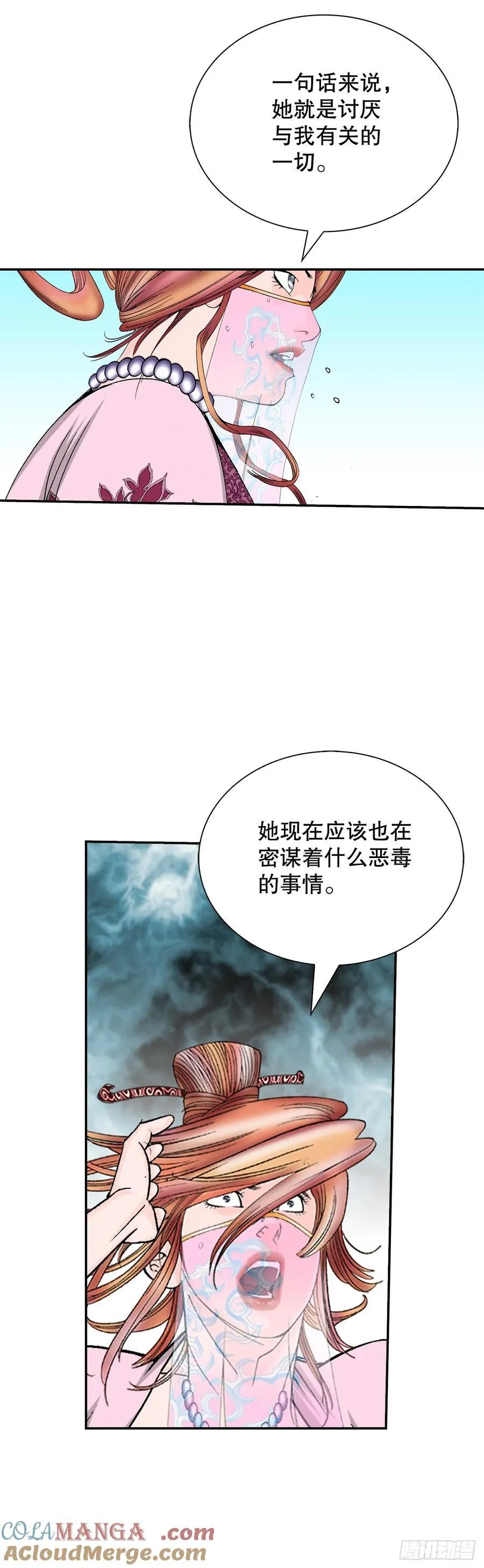 161.战胜道善 第67页