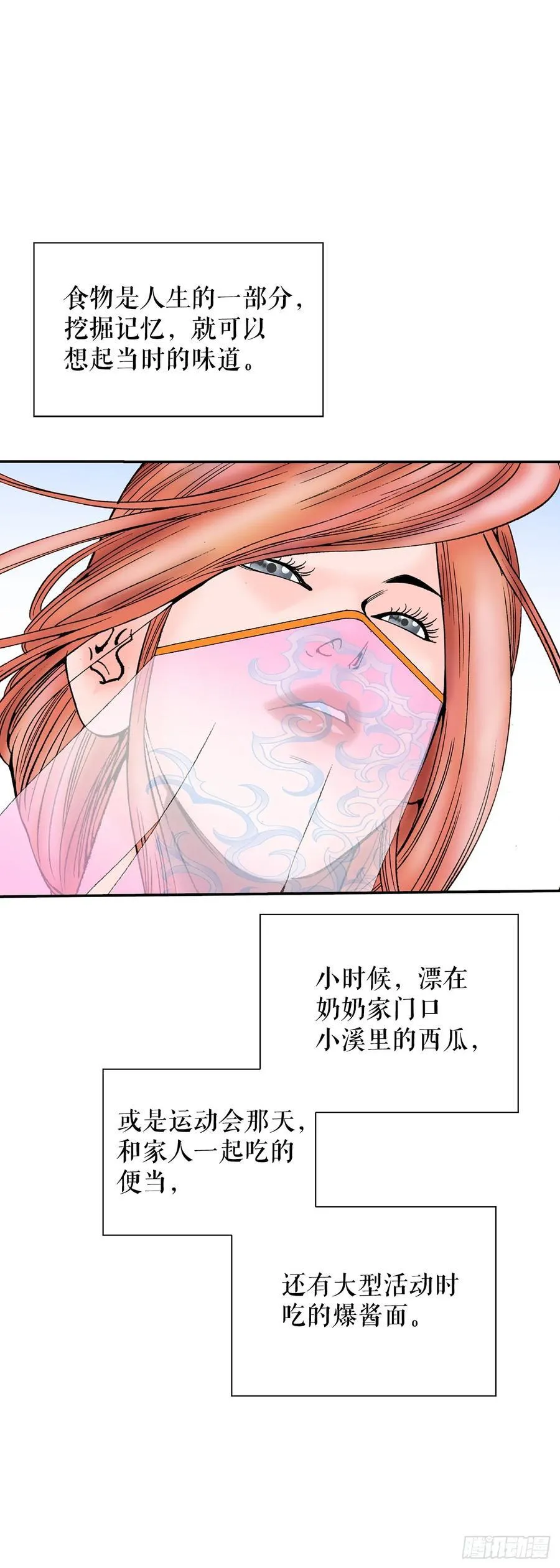 162.直接晋级 第18页