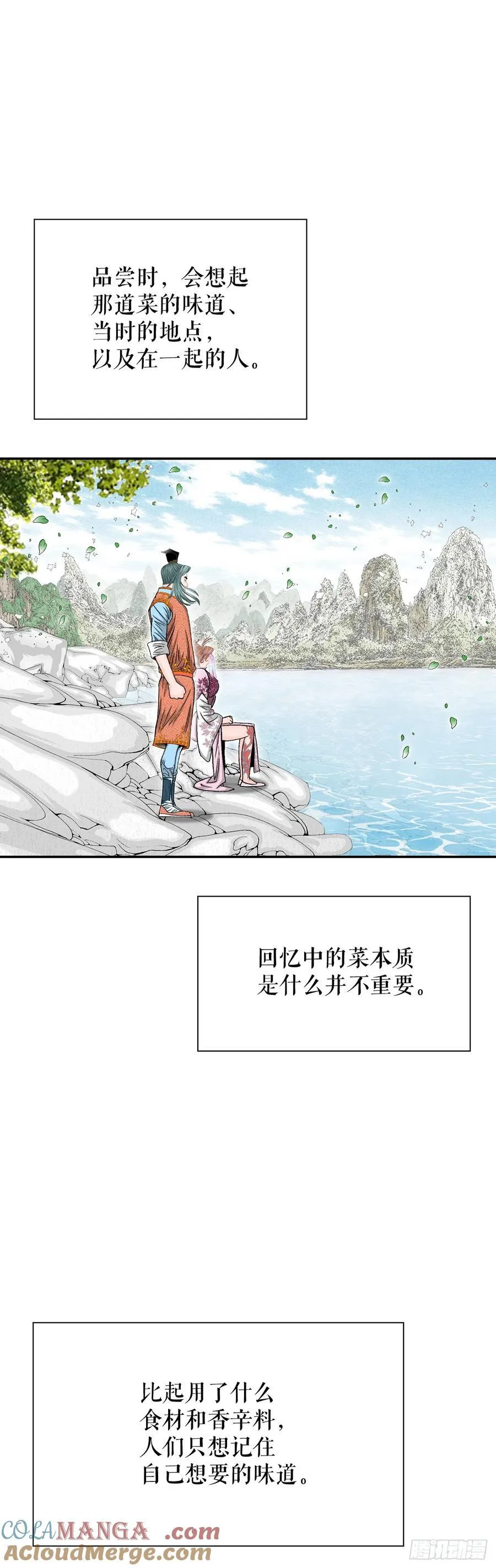 162.直接晋级 第22页