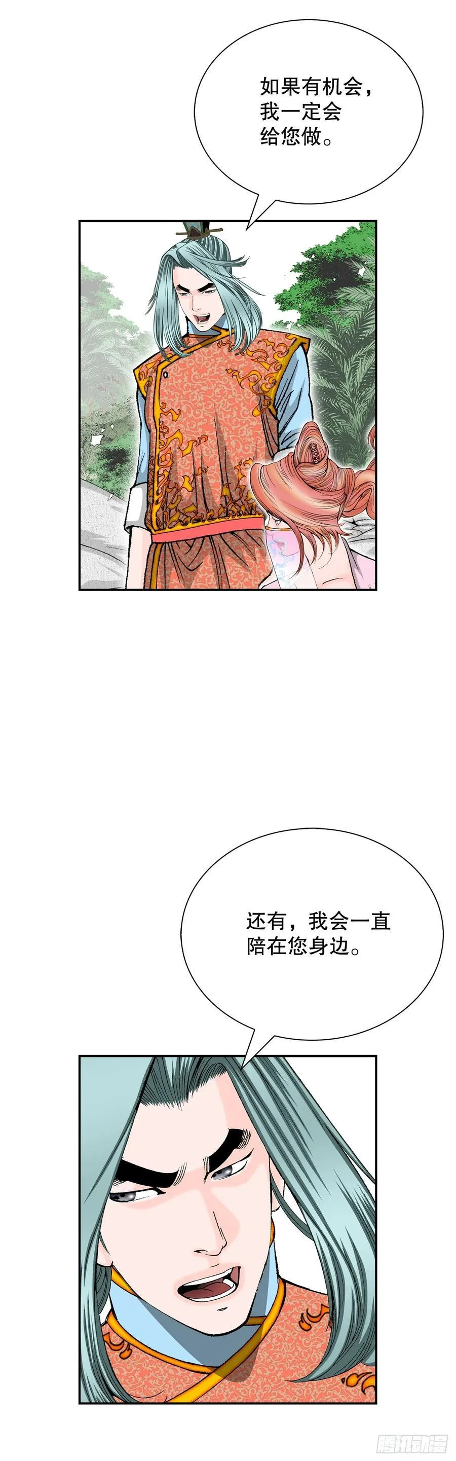 162.直接晋级 第27页