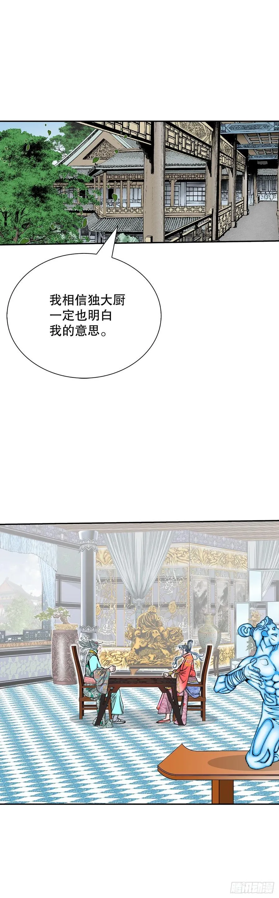 162.直接晋级 第29页