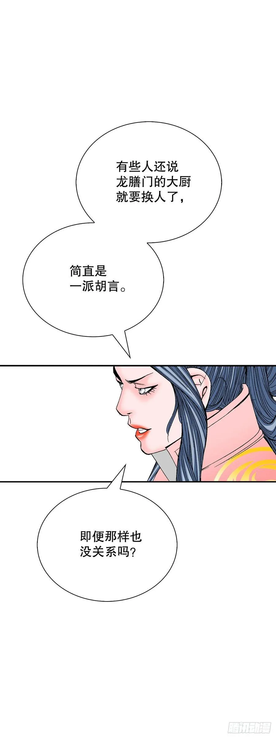 162.直接晋级 第32页