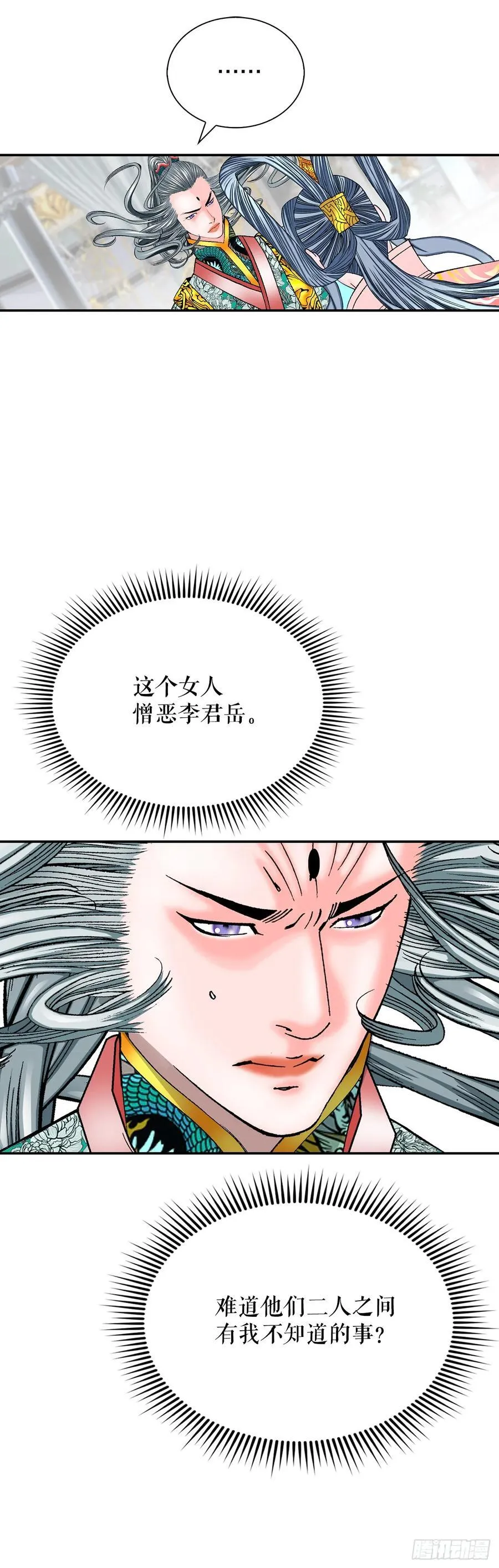 162.直接晋级 第33页