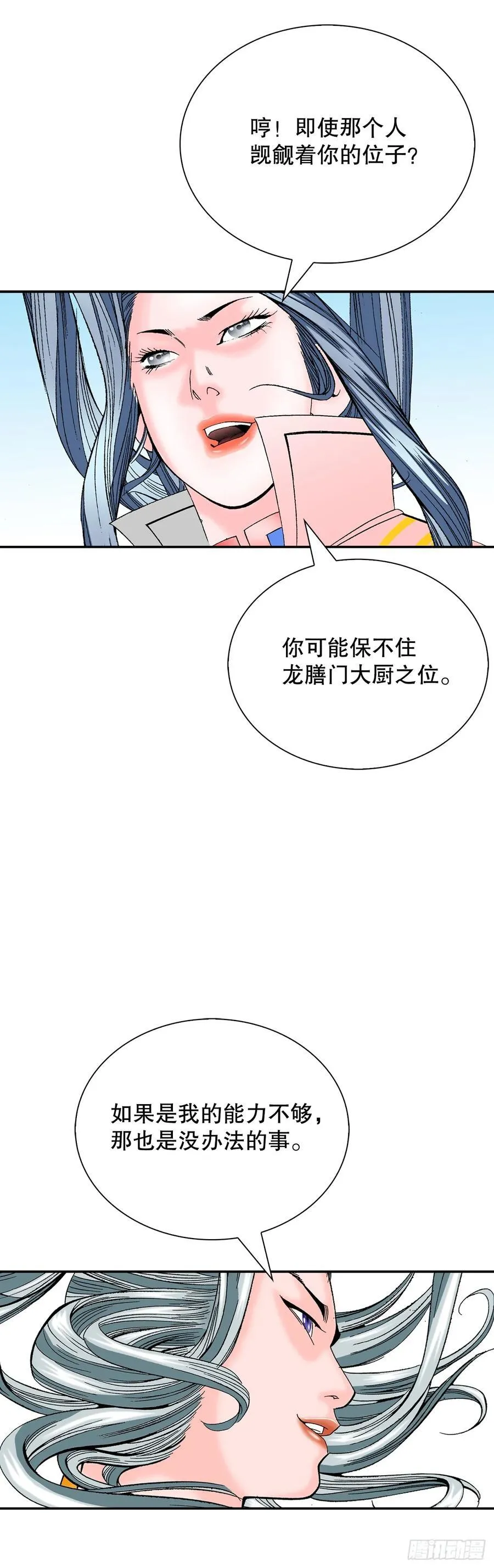 162.直接晋级 第35页
