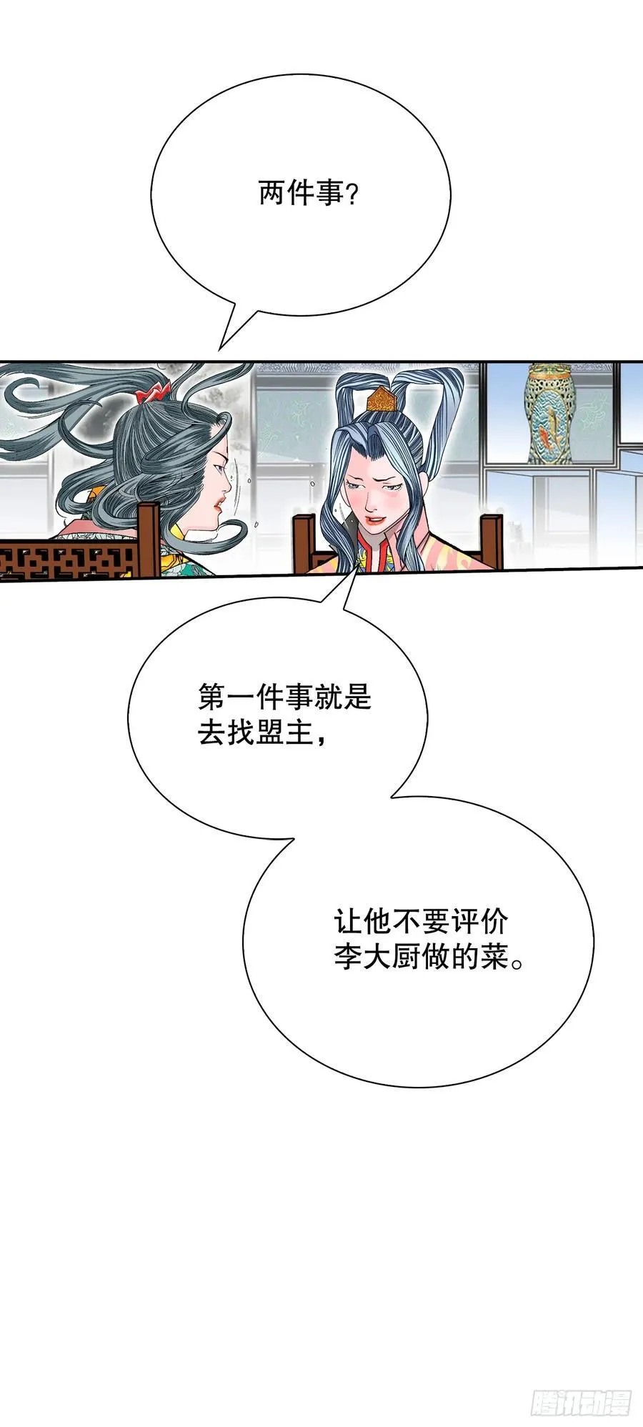 162.直接晋级 第39页