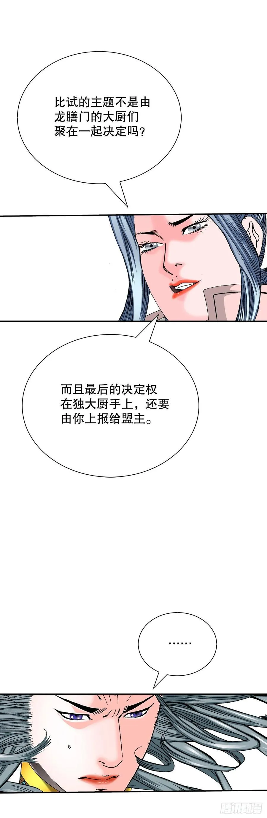 162.直接晋级 第42页