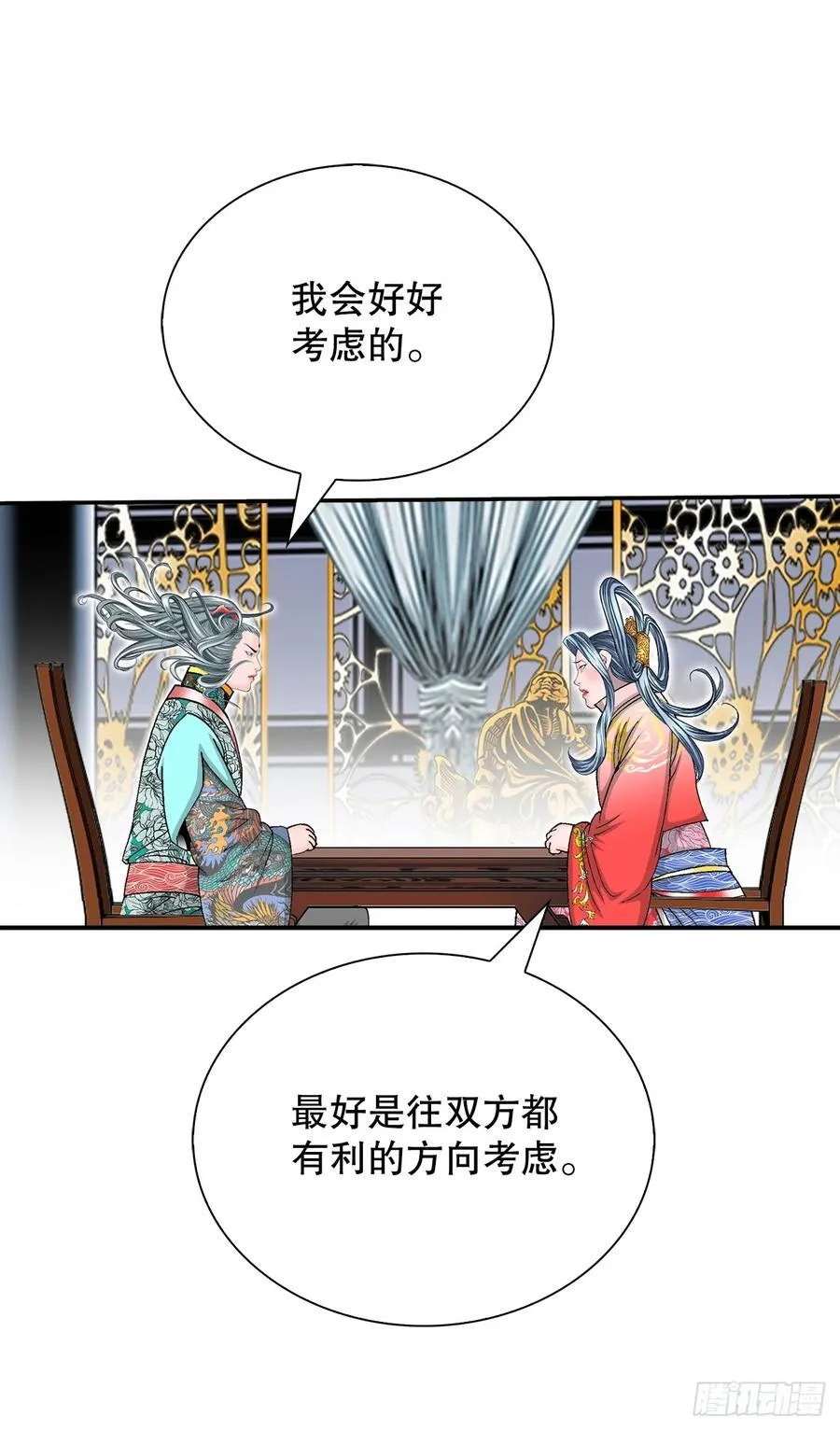162.直接晋级 第44页