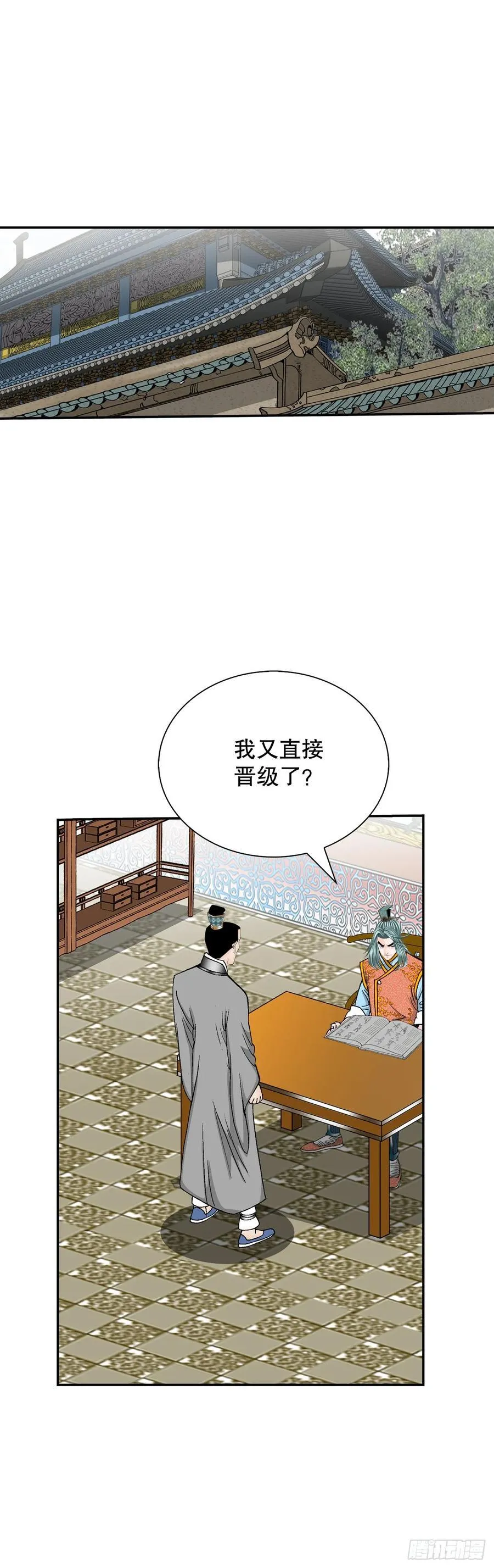 162.直接晋级 第50页