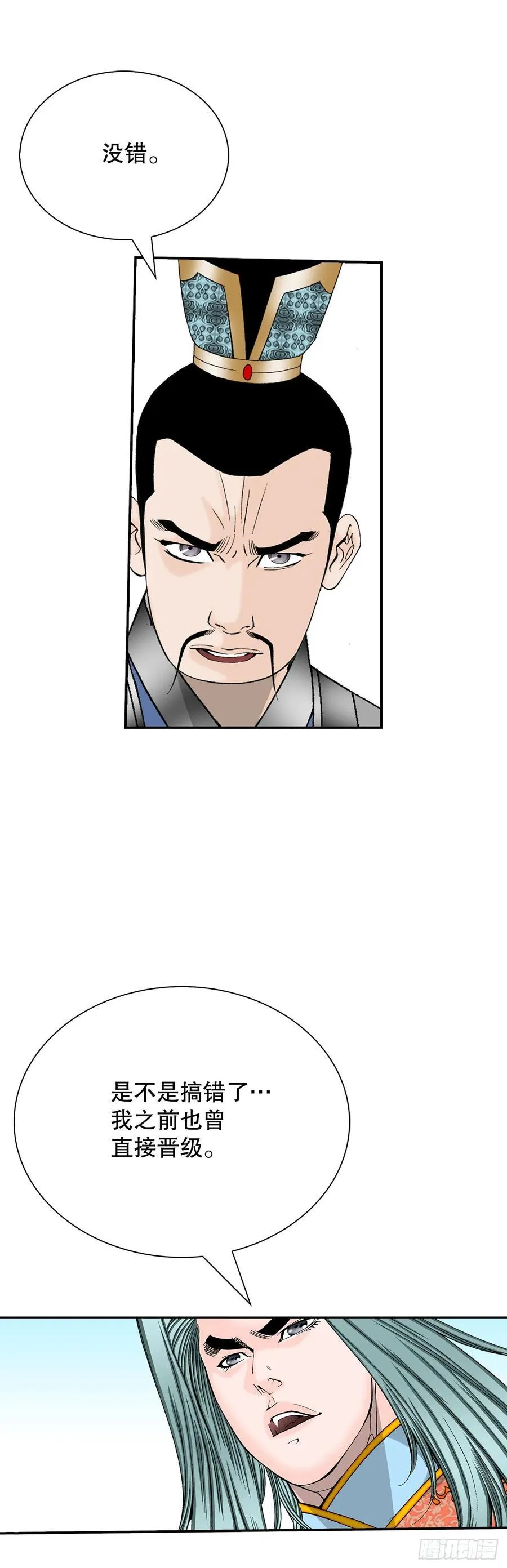 162.直接晋级 第51页