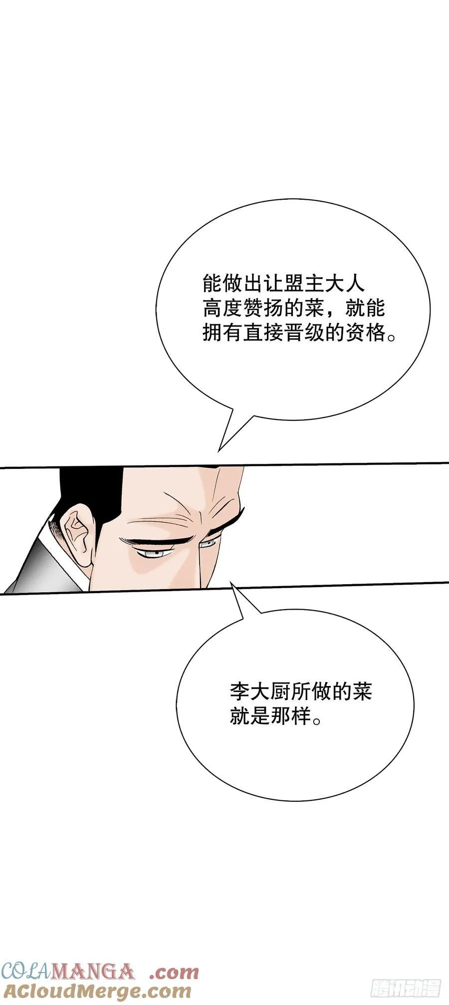162.直接晋级 第52页