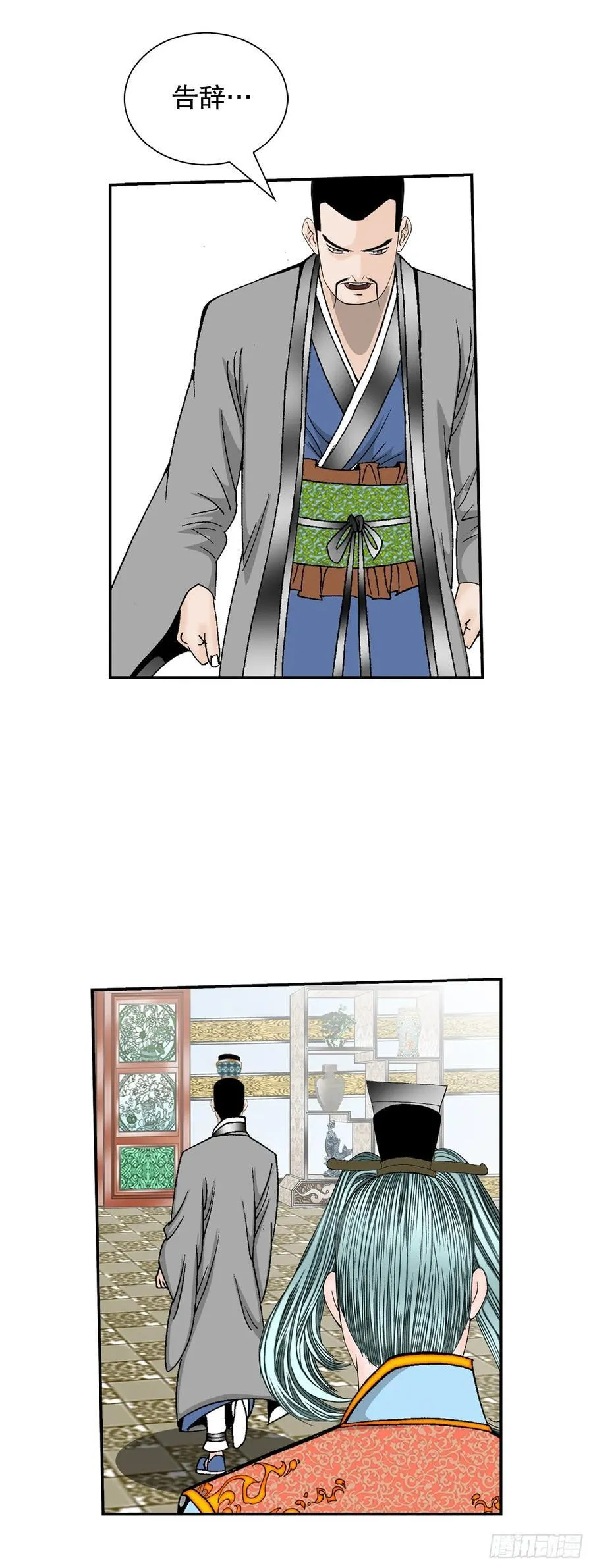 162.直接晋级 第53页