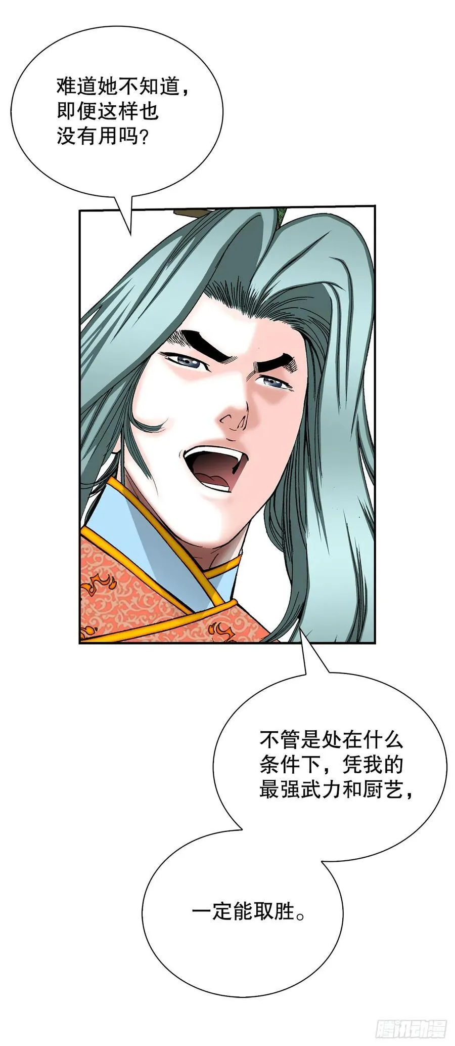 162.直接晋级 第57页