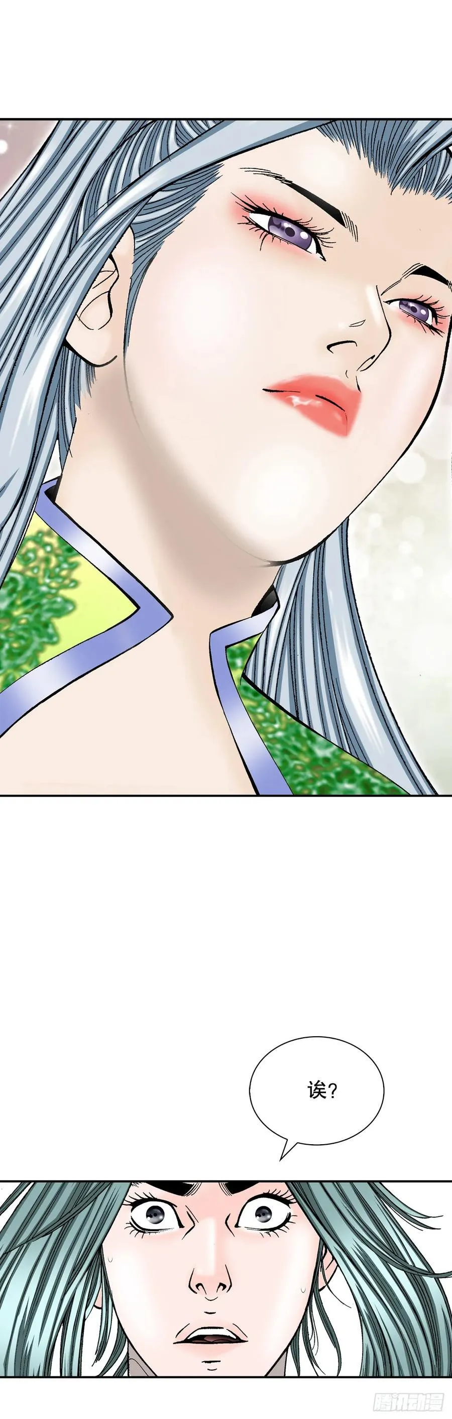 163.道善的真实身份 第2页