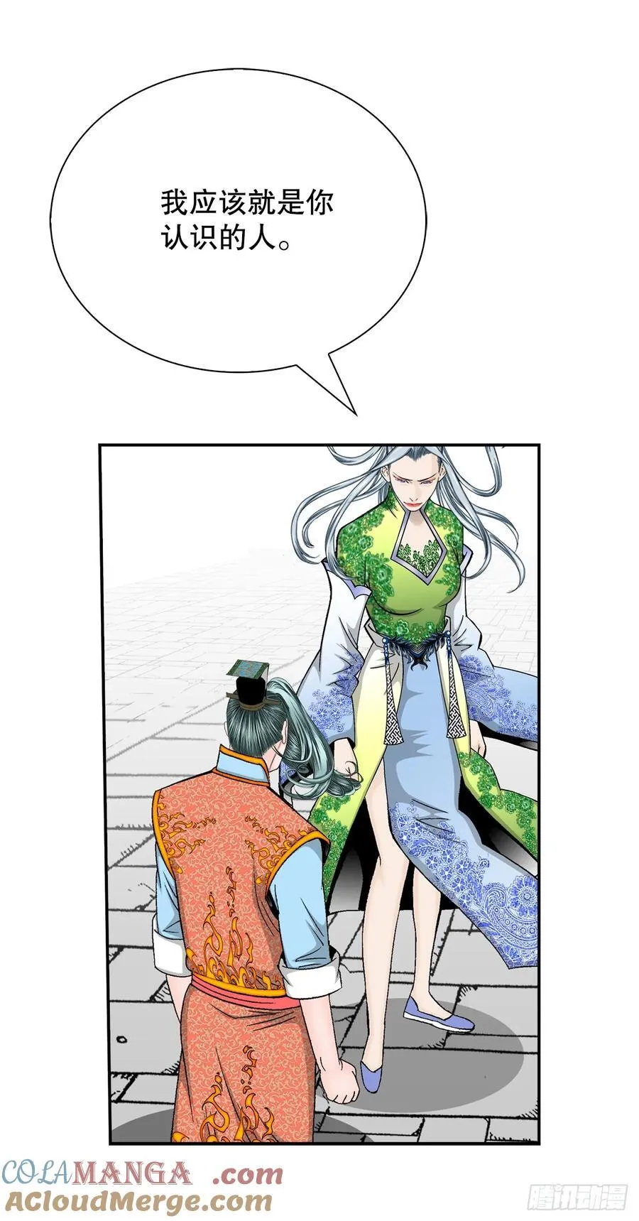 163.道善的真实身份 第4页