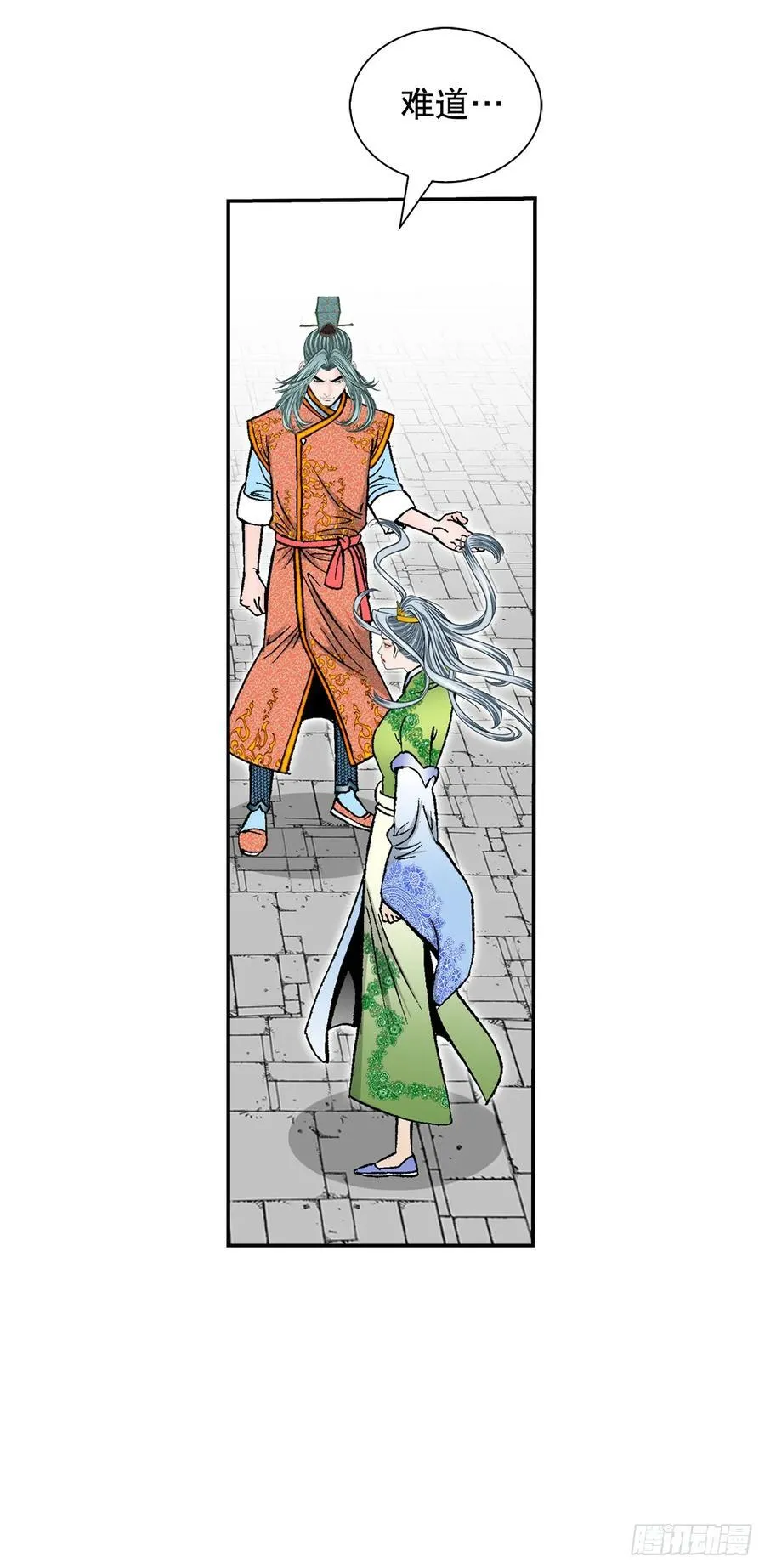 163.道善的真实身份 第11页