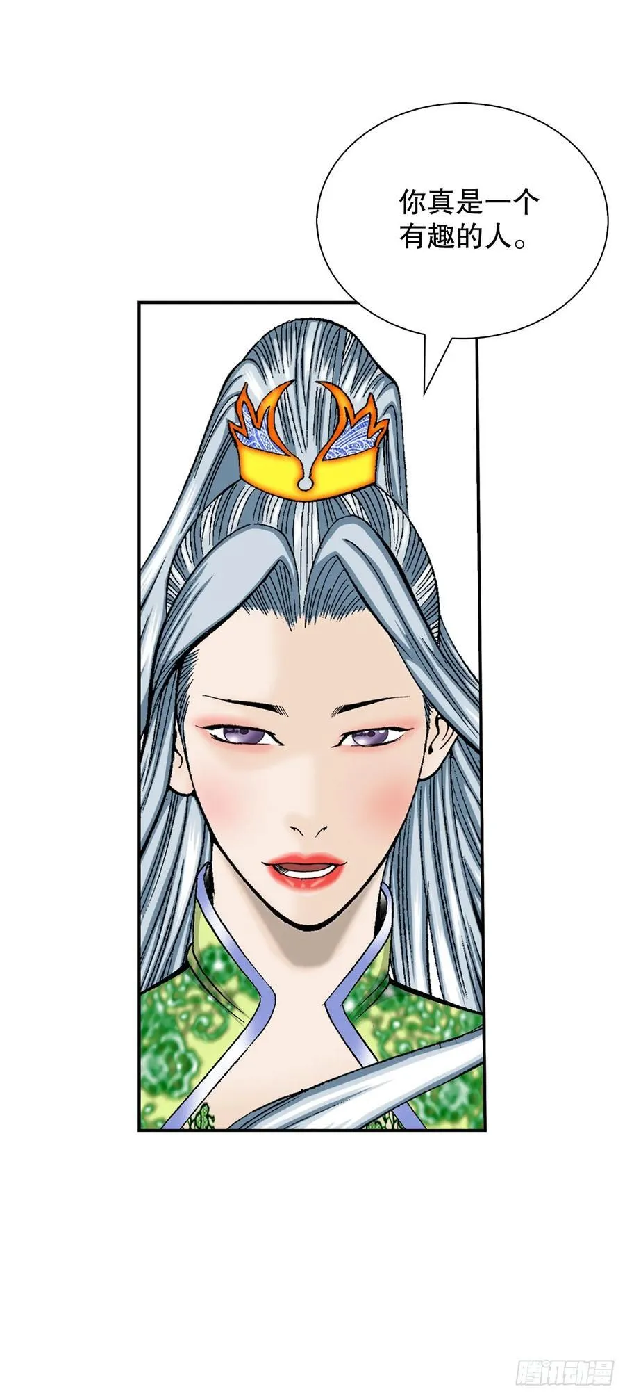163.道善的真实身份 第15页
