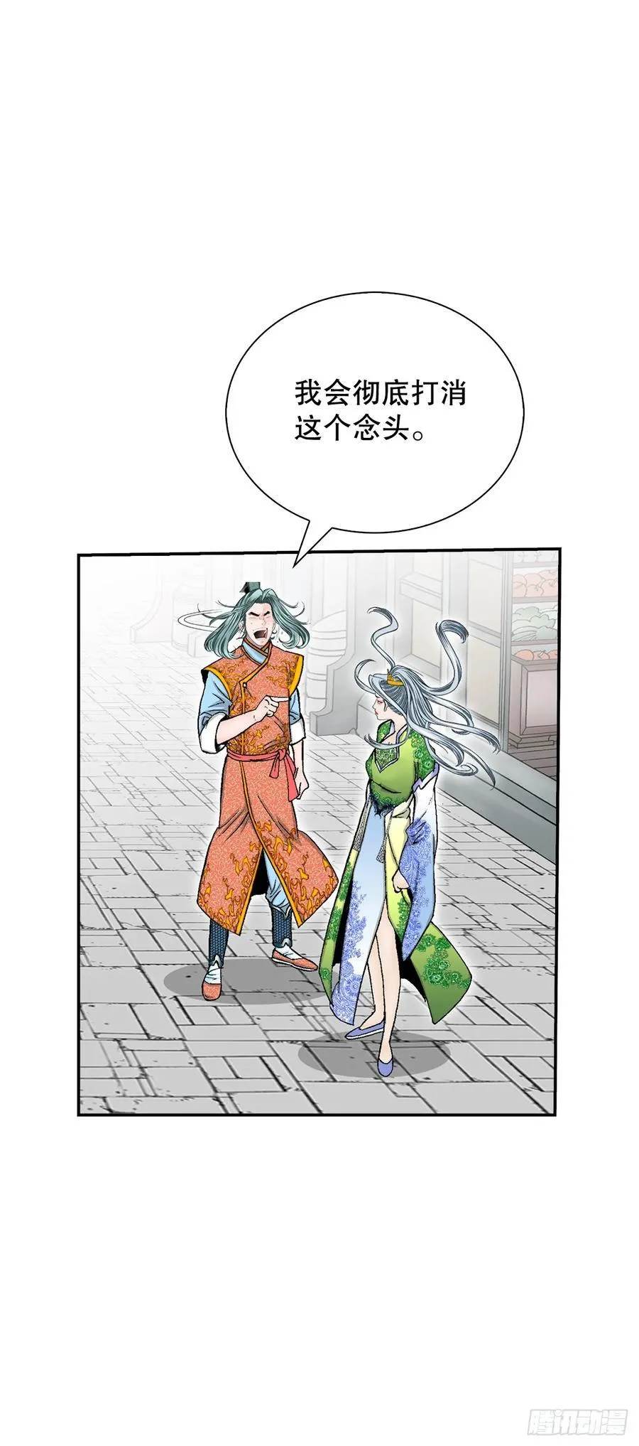 163.道善的真实身份 第18页