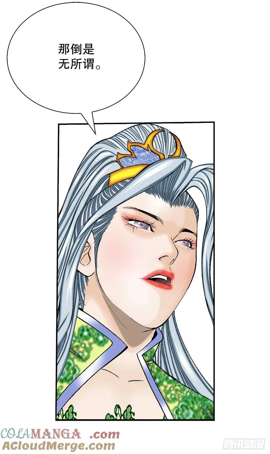 163.道善的真实身份 第19页