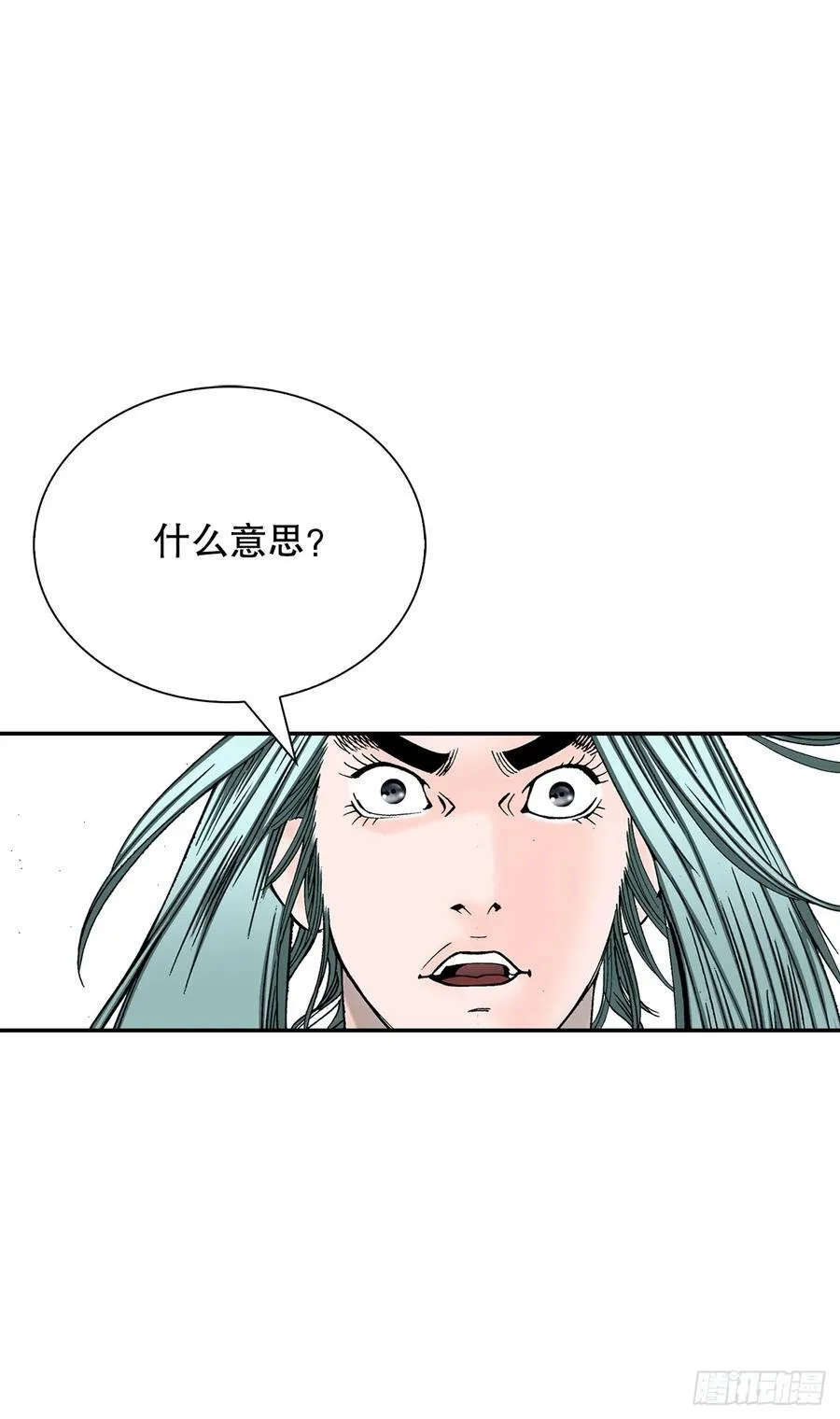 163.道善的真实身份 第20页