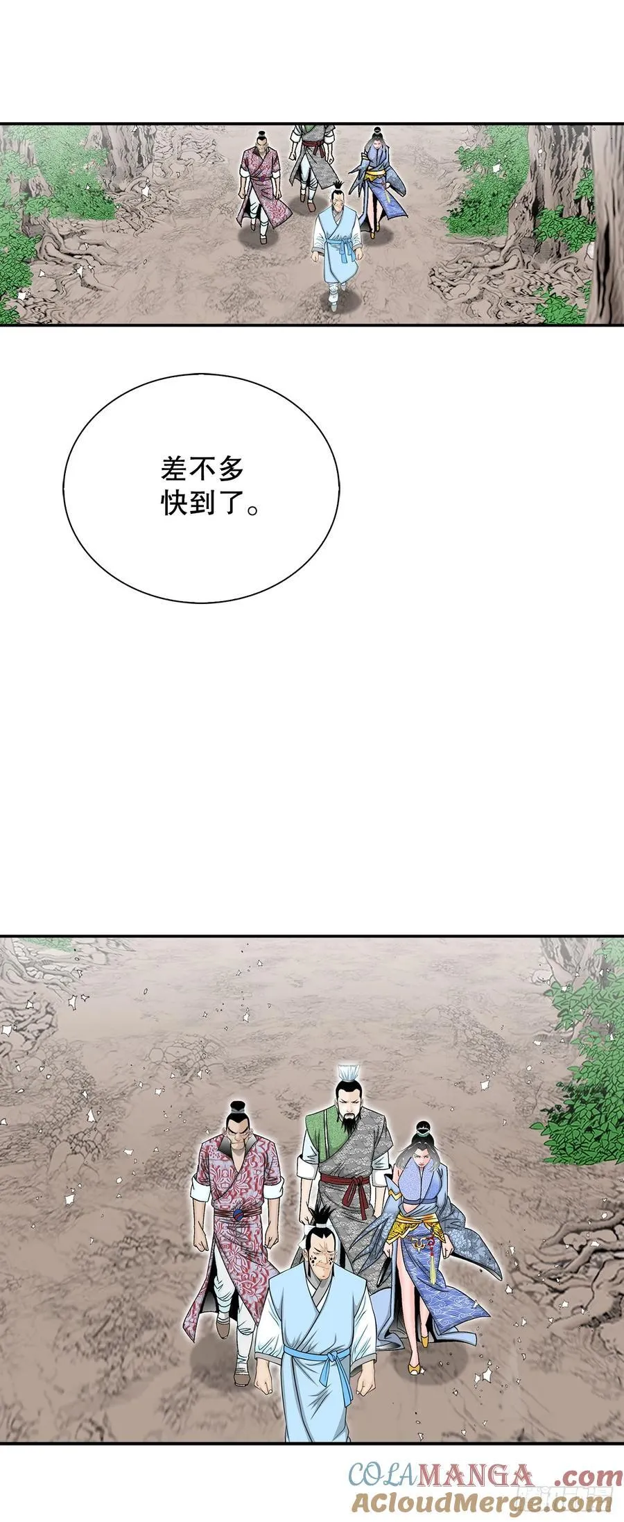163.道善的真实身份 第22页