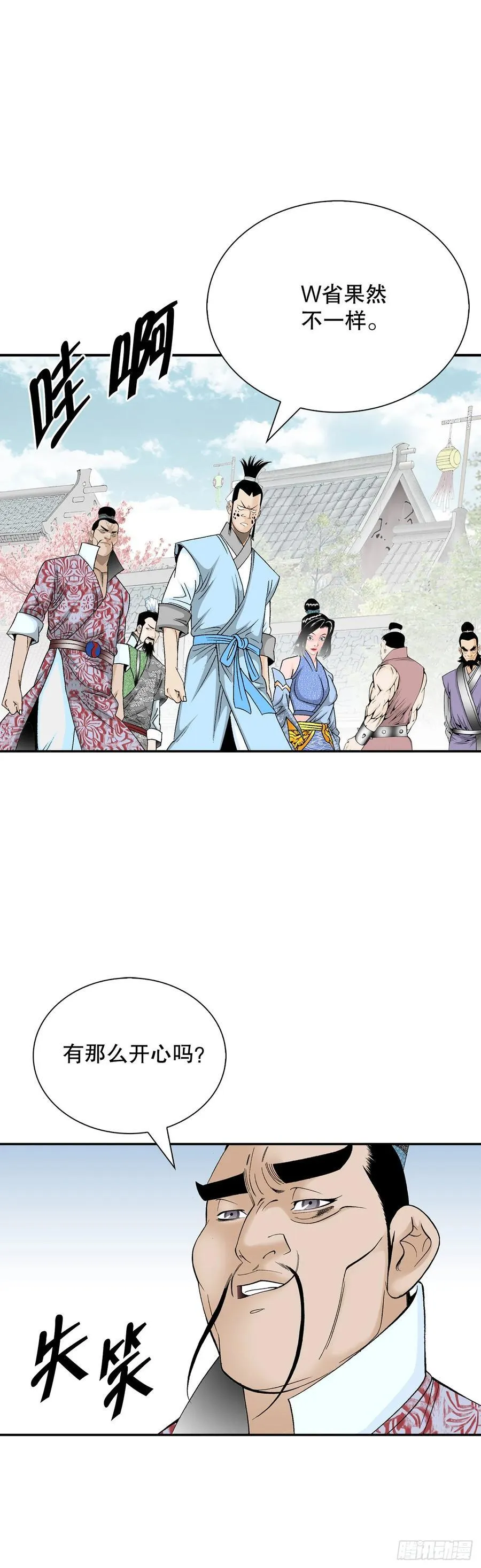 163.道善的真实身份 第23页