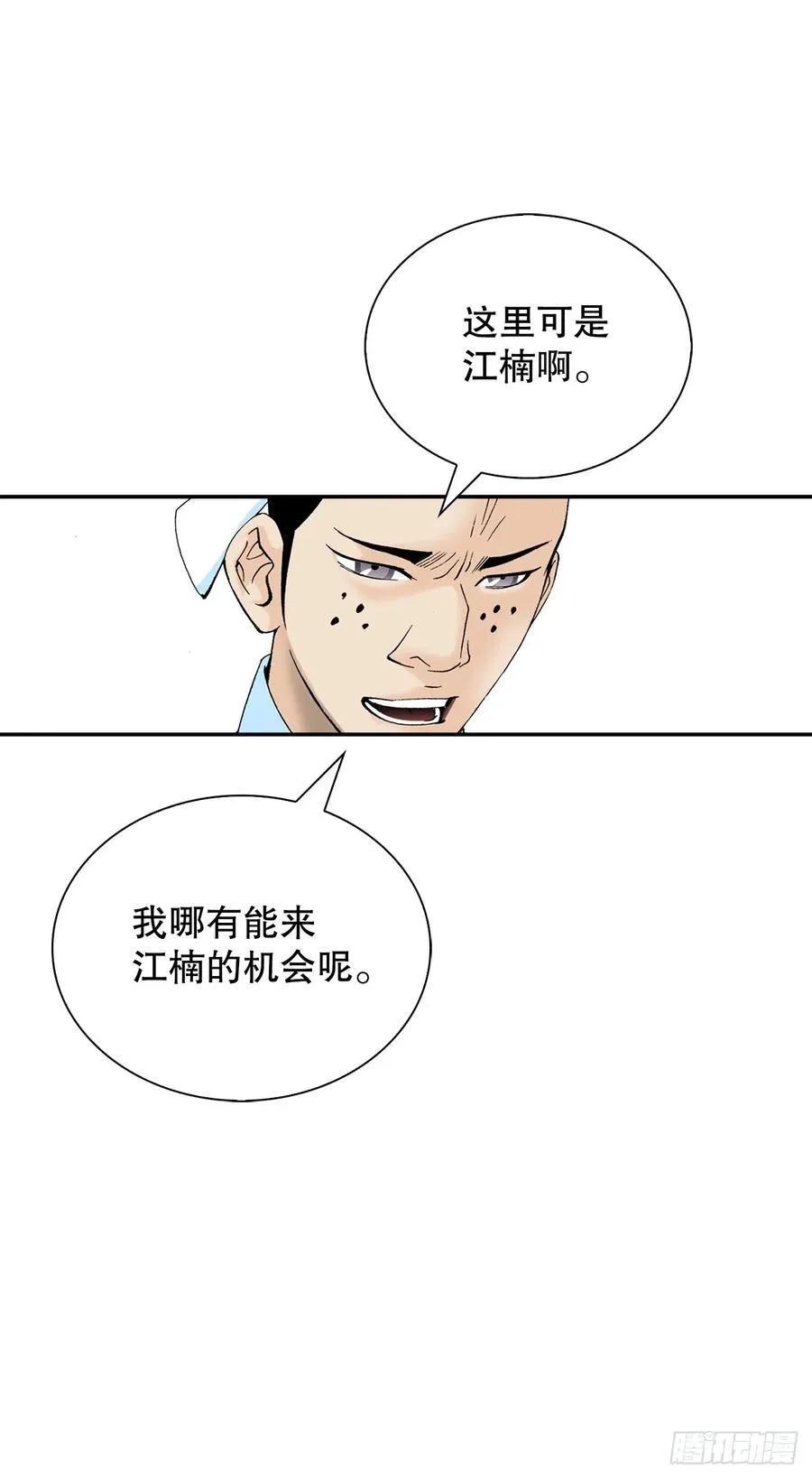 163.道善的真实身份 第24页
