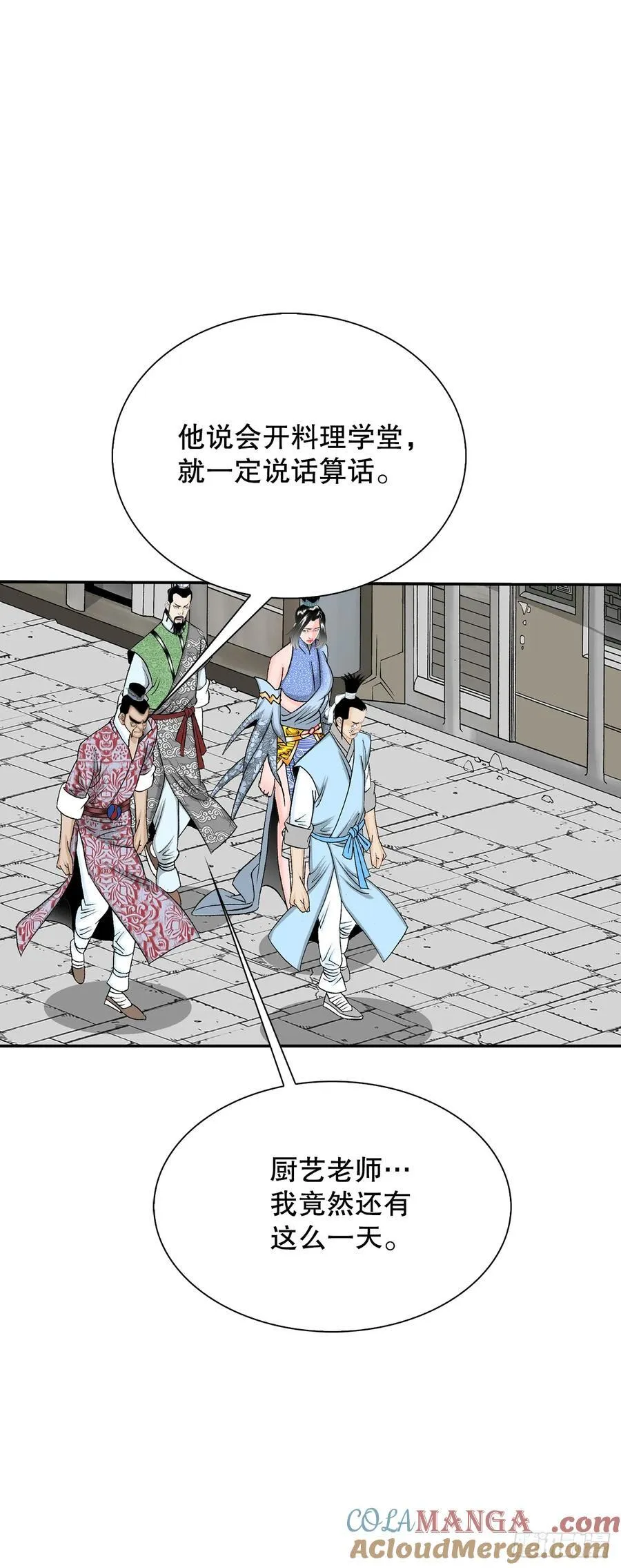 163.道善的真实身份 第28页