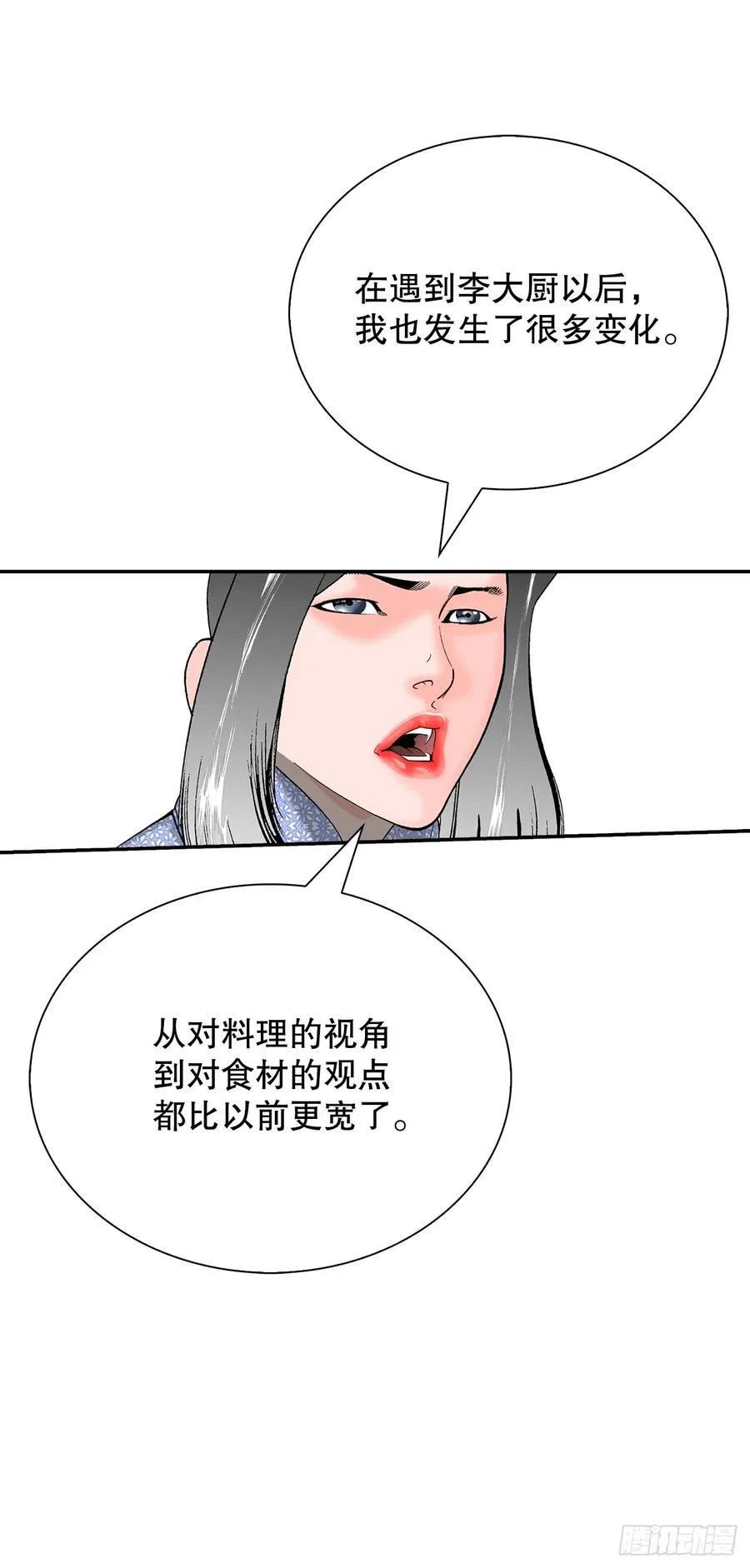 163.道善的真实身份 第29页