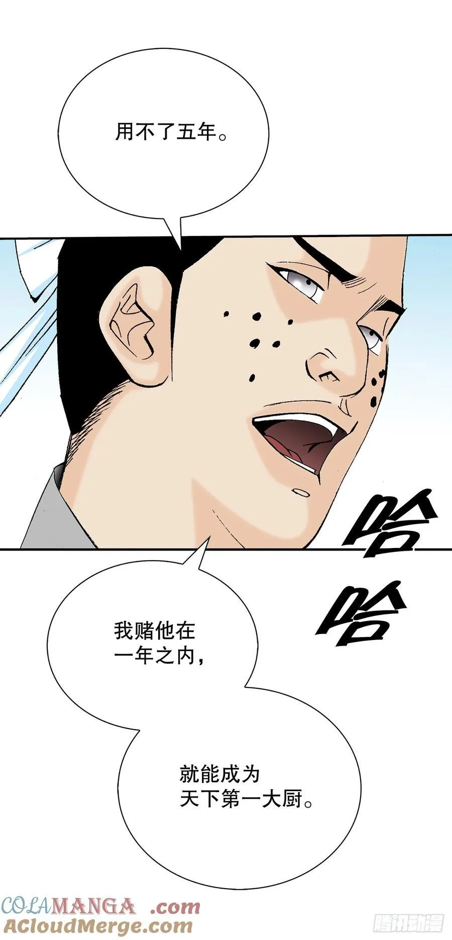 163.道善的真实身份 第31页