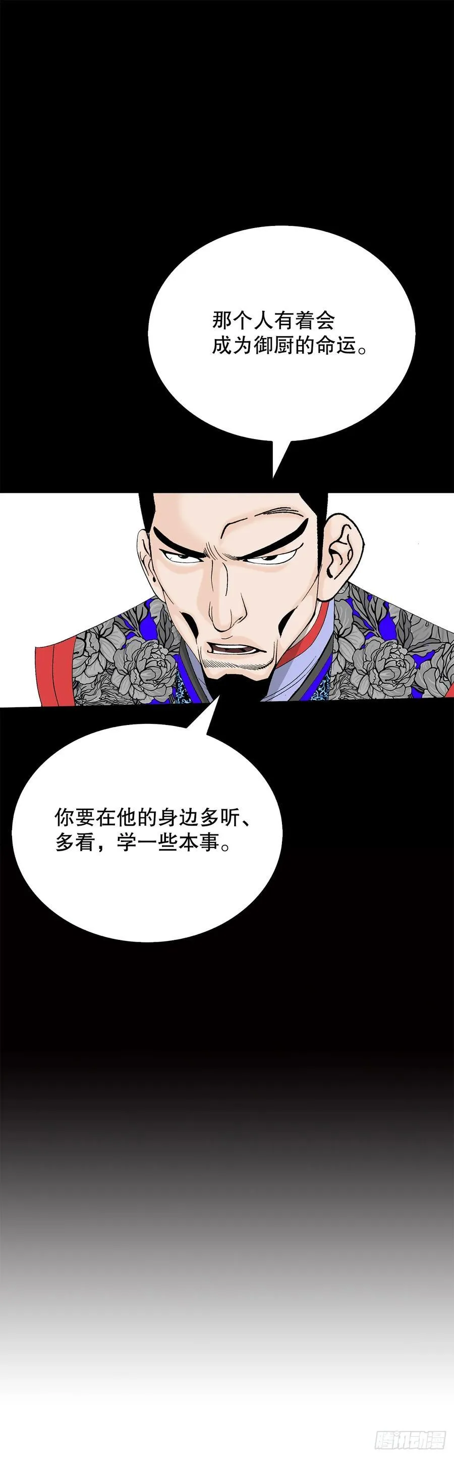 163.道善的真实身份 第35页