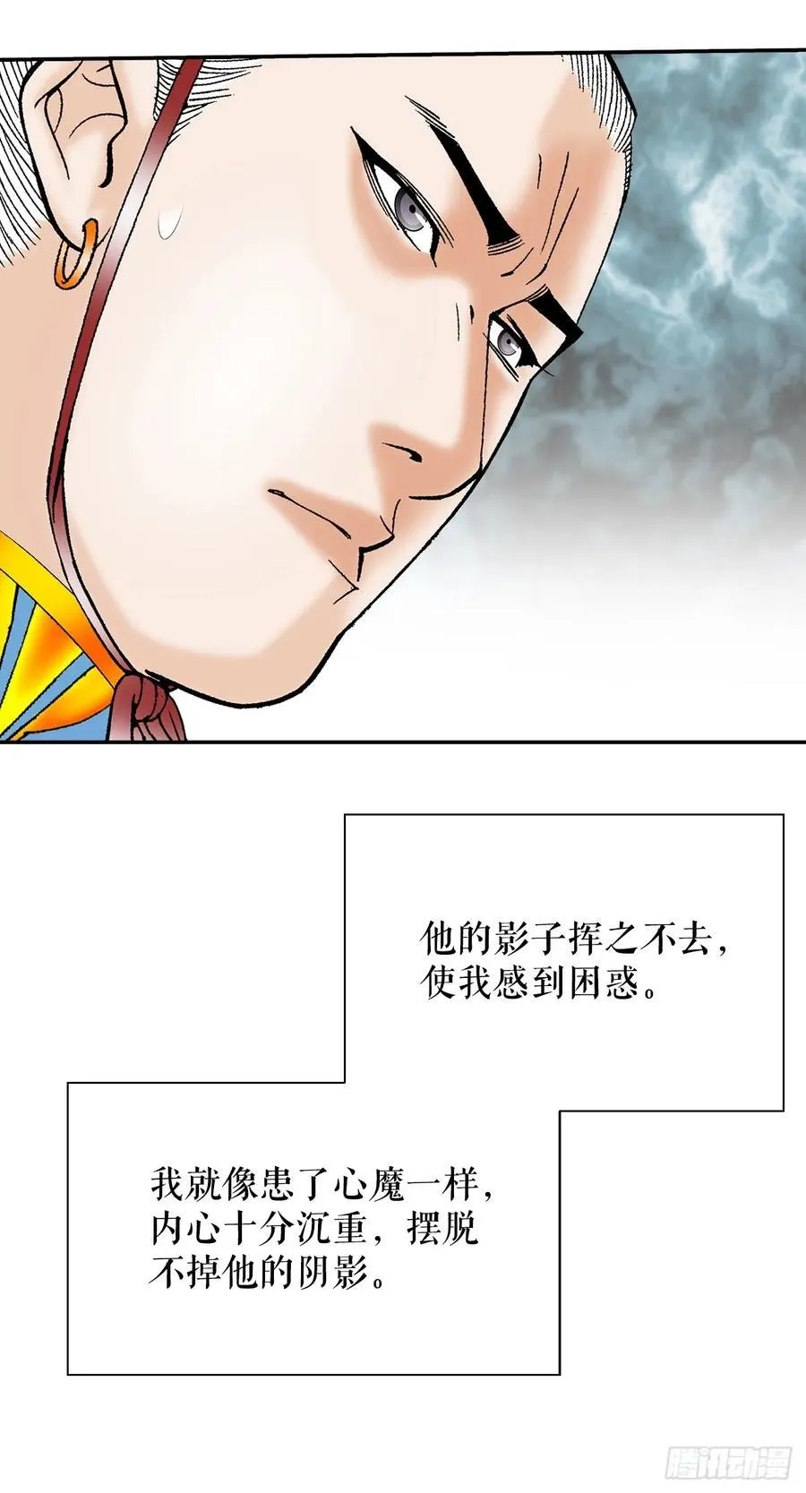 163.道善的真实身份 第39页