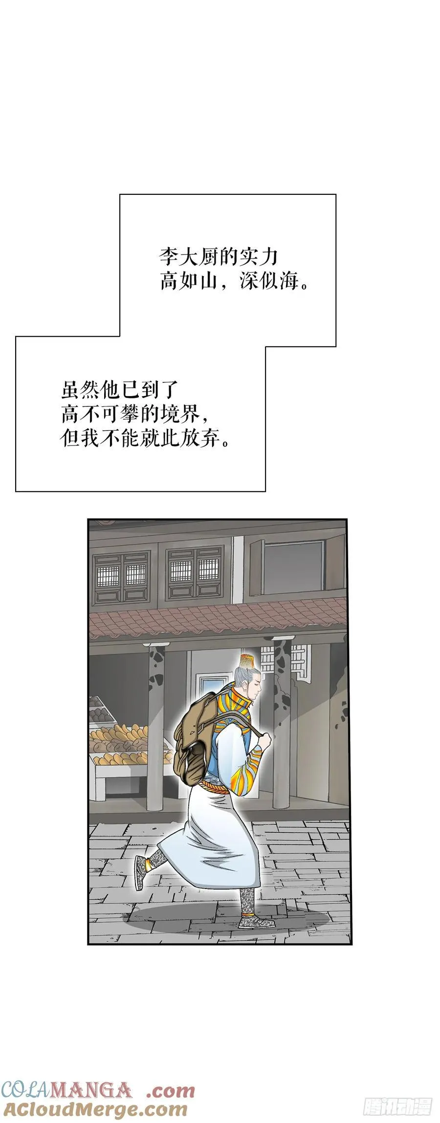 163.道善的真实身份 第40页